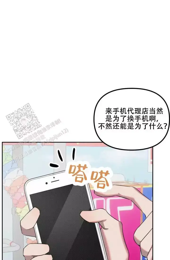 危险条约朴载仁漫画,第28话1图