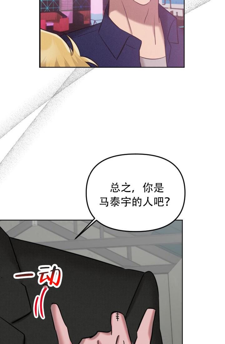 危险条约漫画免费完整版漫画,第15话2图