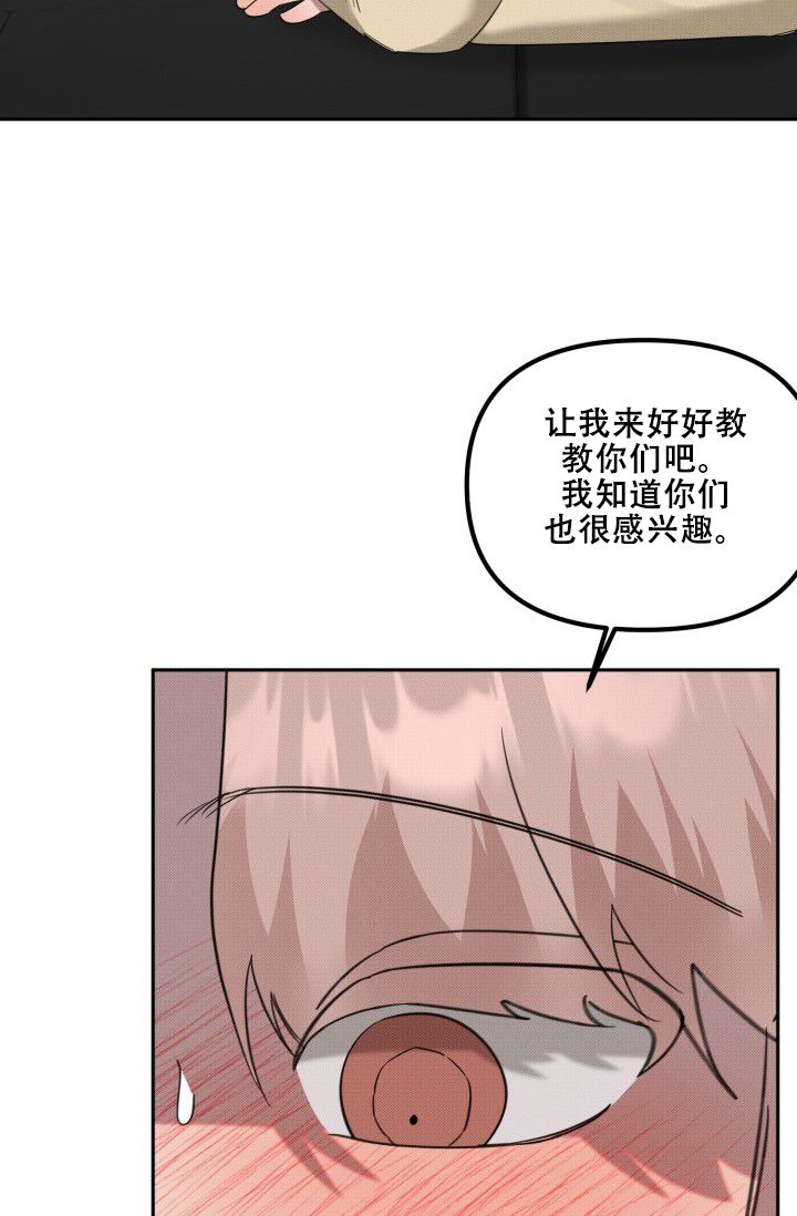 危险条约漫画免费全集下拉式漫画,第27话2图