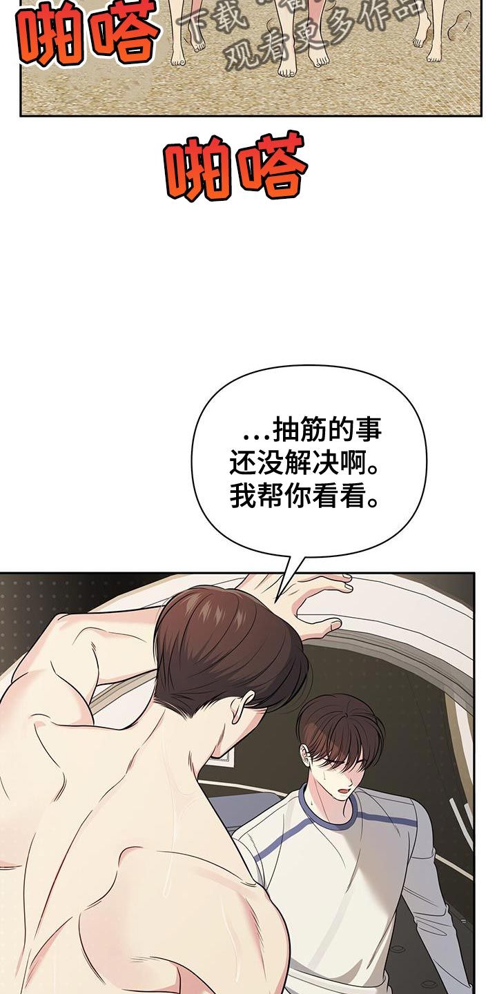 暗恋你在线观看完整版漫画,第39话5图