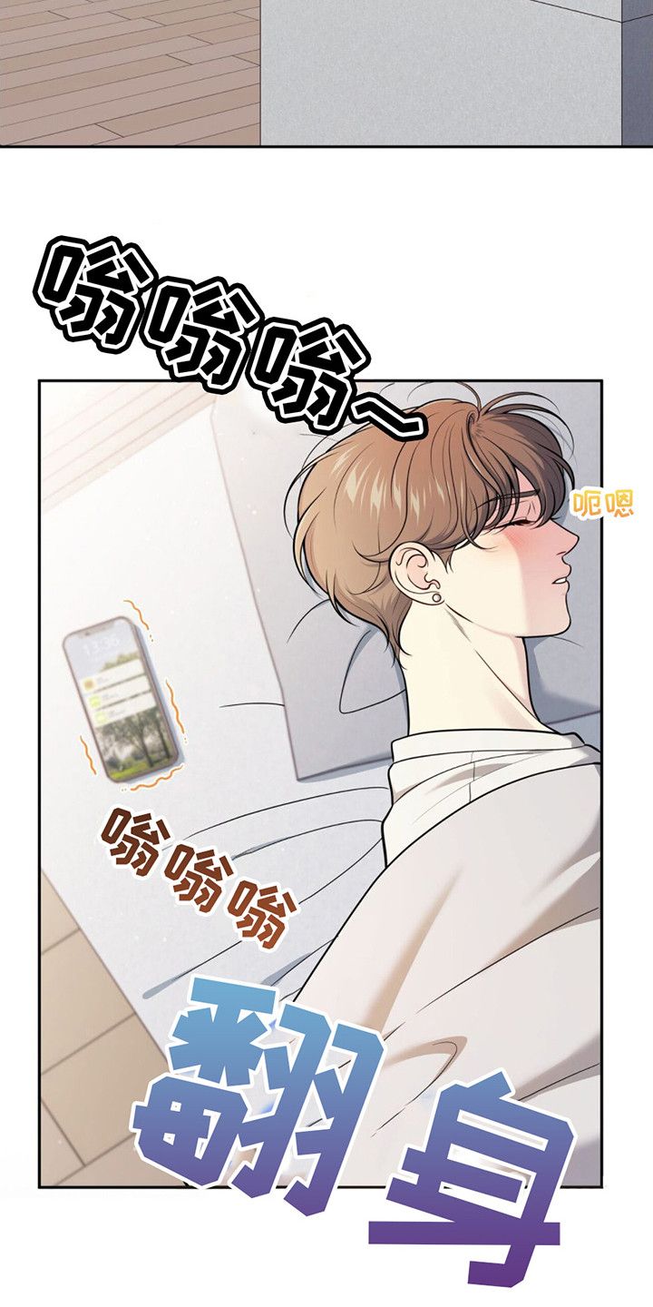 暗恋你电影完整版漫画,第20话1图