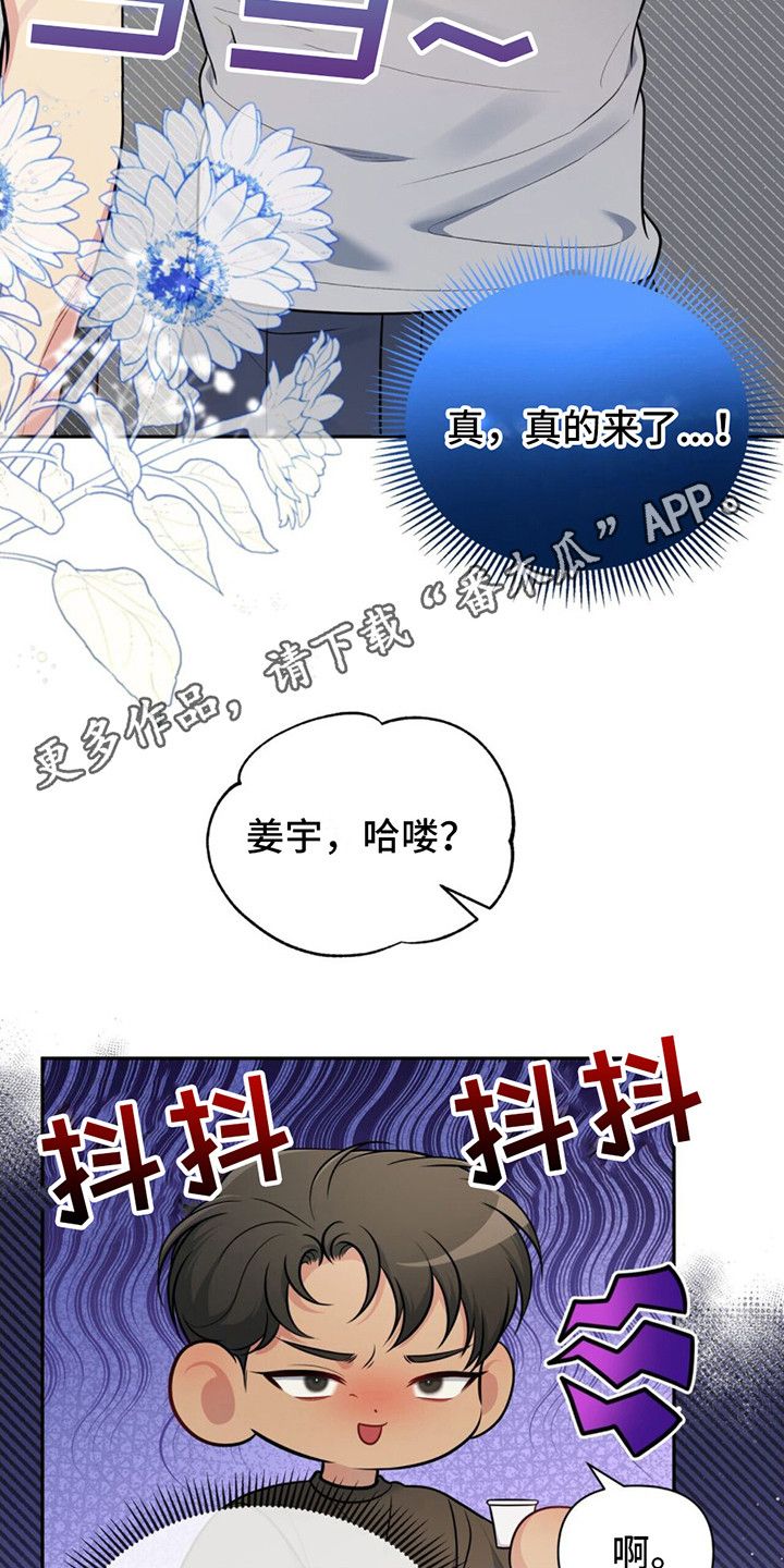 暗恋你的微笑小说漫画,第10话2图