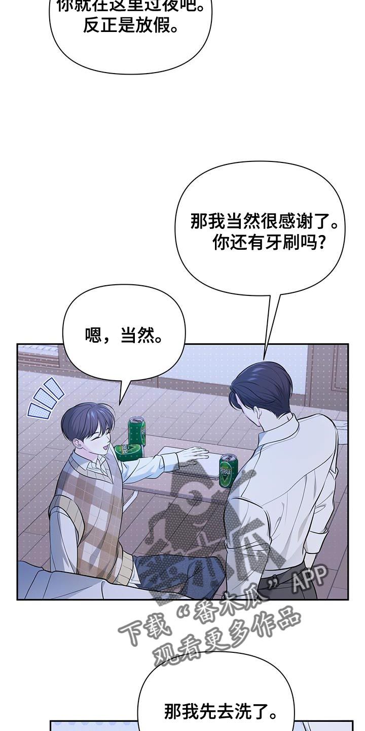 暗恋你1993漫画,第32话4图