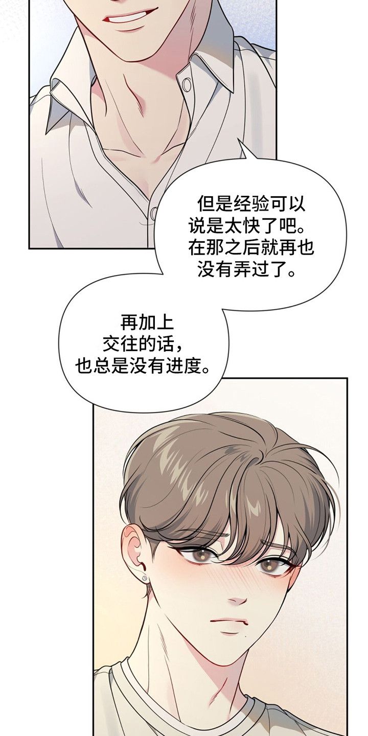 暗恋你的男生见到你的表现漫画,第3话2图