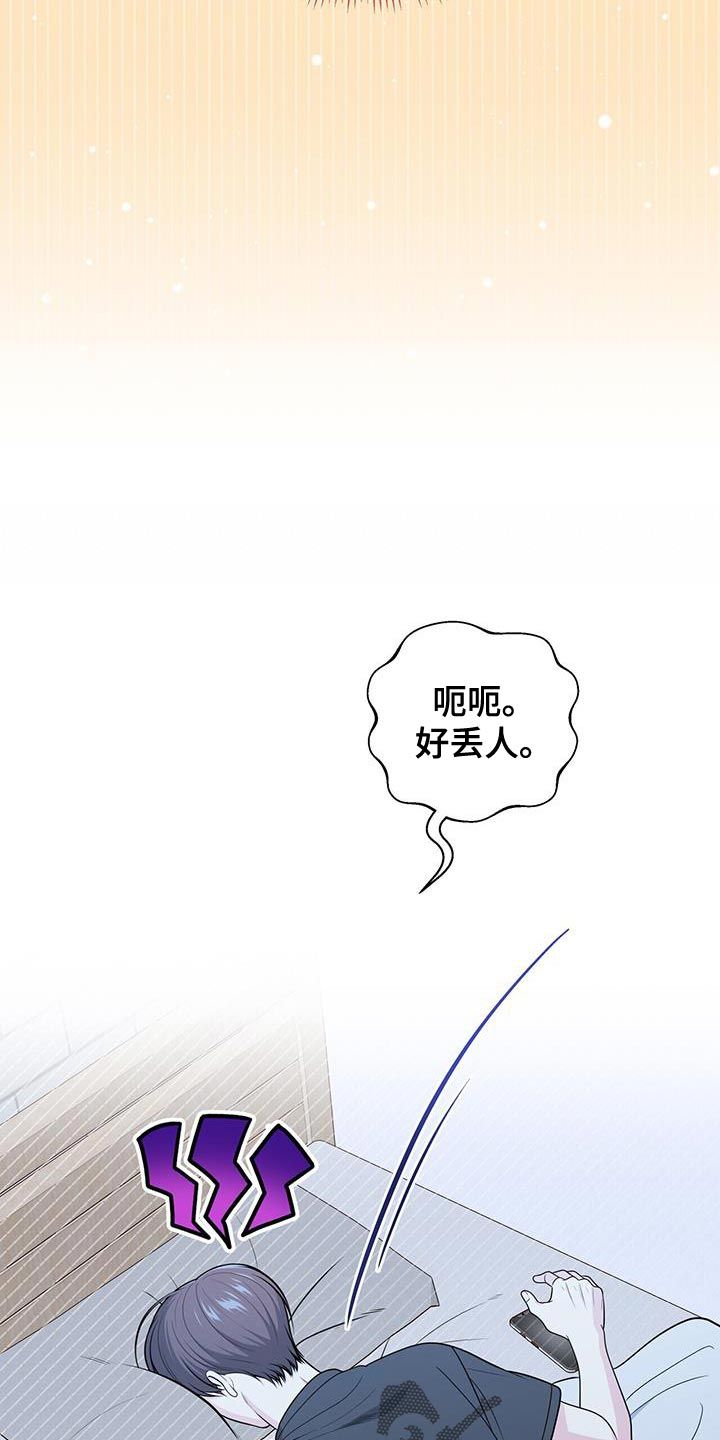 暗恋你的女生吃醋漫画,第46话5图