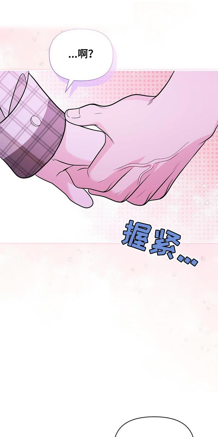 暗恋你的微笑免费观看漫画,第25话2图