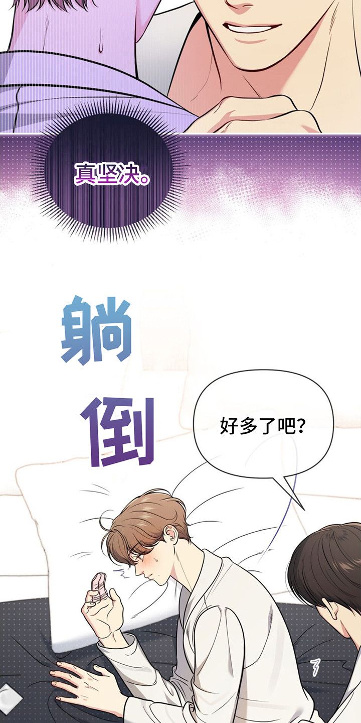 暗恋你的微笑免费观看漫画,第19话4图