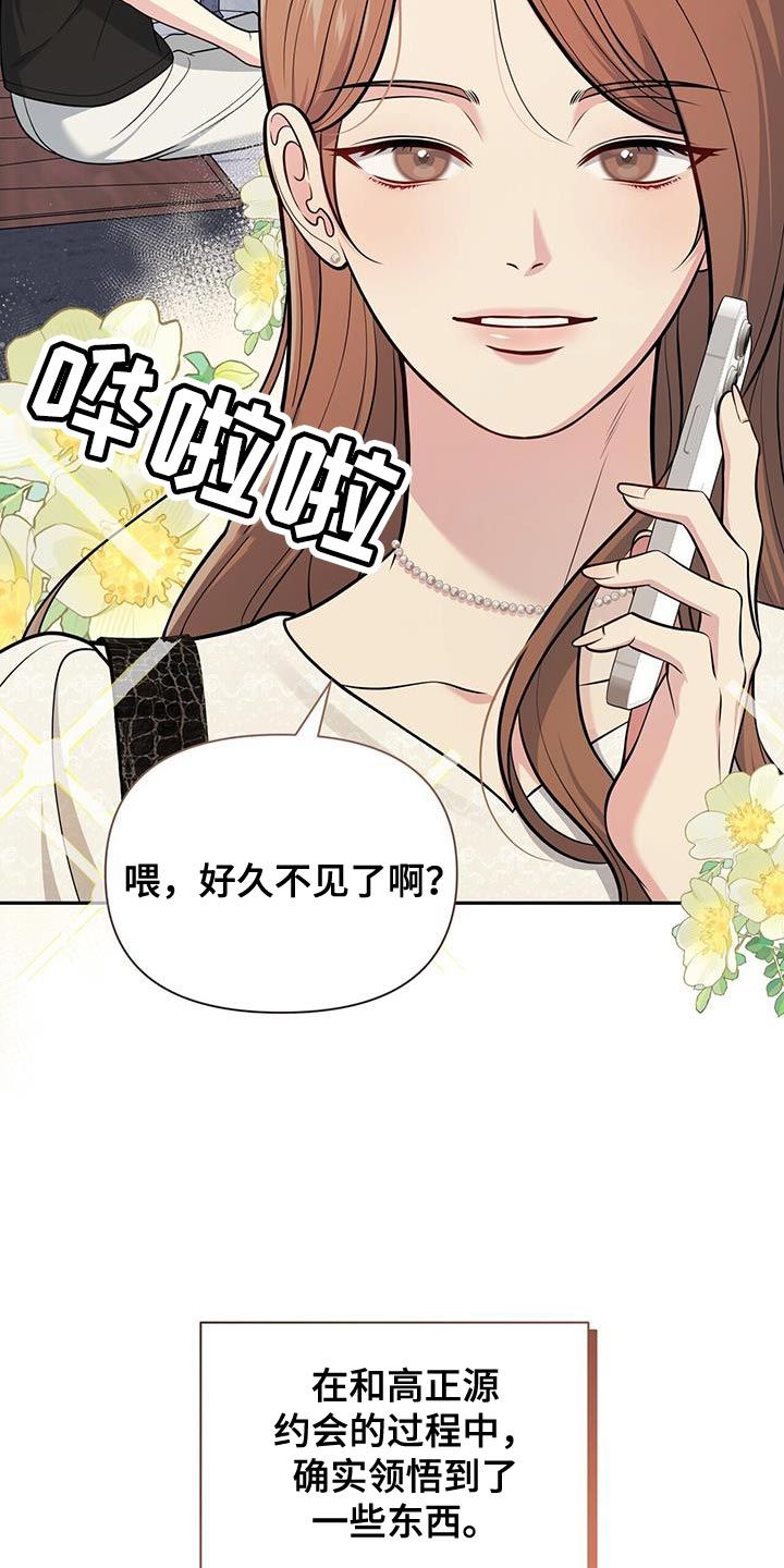 暗恋你完整版在线观看漫画,第49话1图