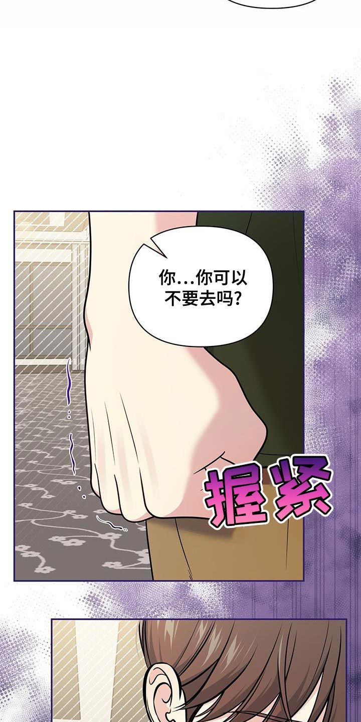 暗恋你漫画,第42话3图