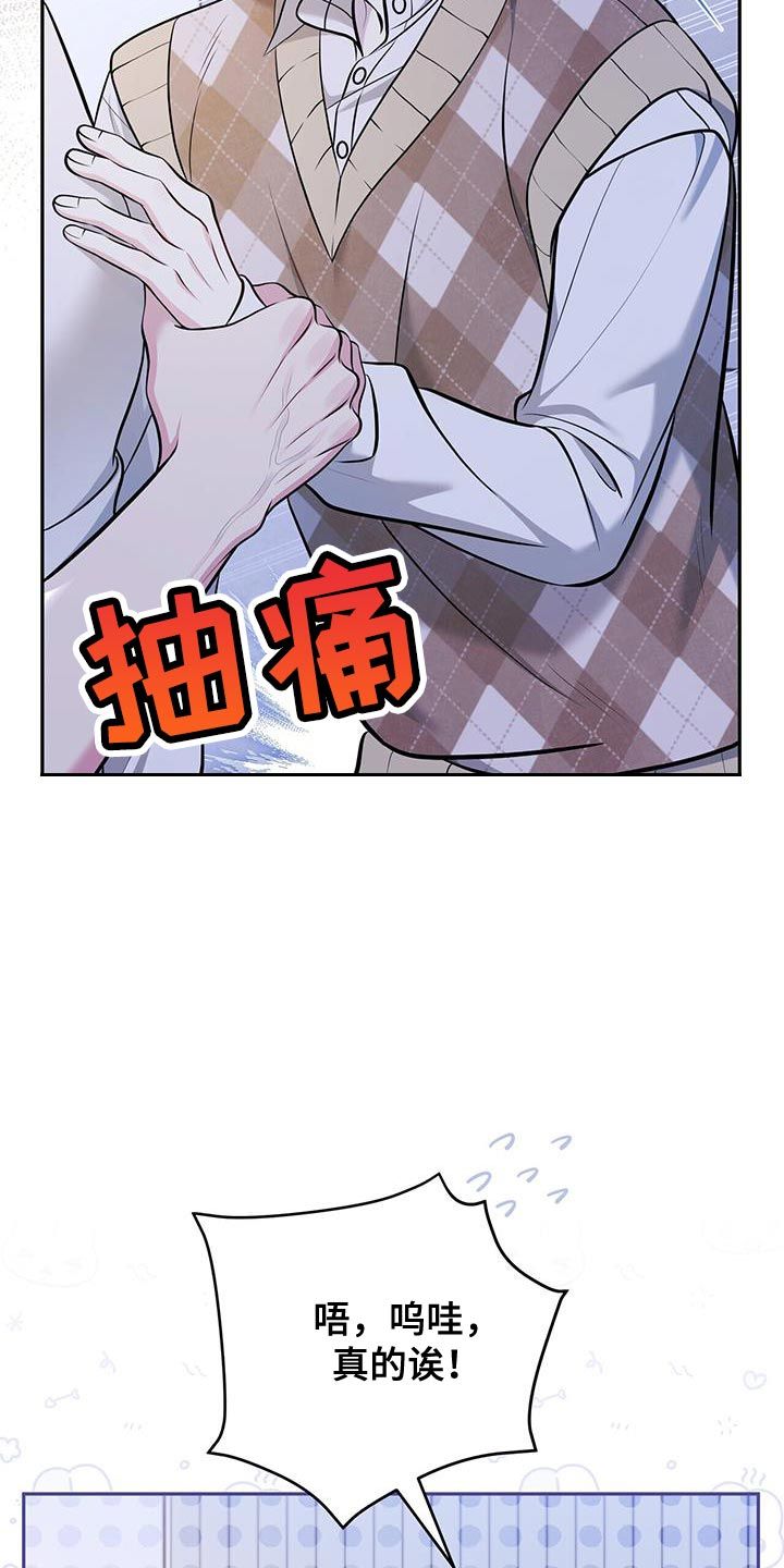 暗恋你的第七年小说免费阅读漫画,第31话4图