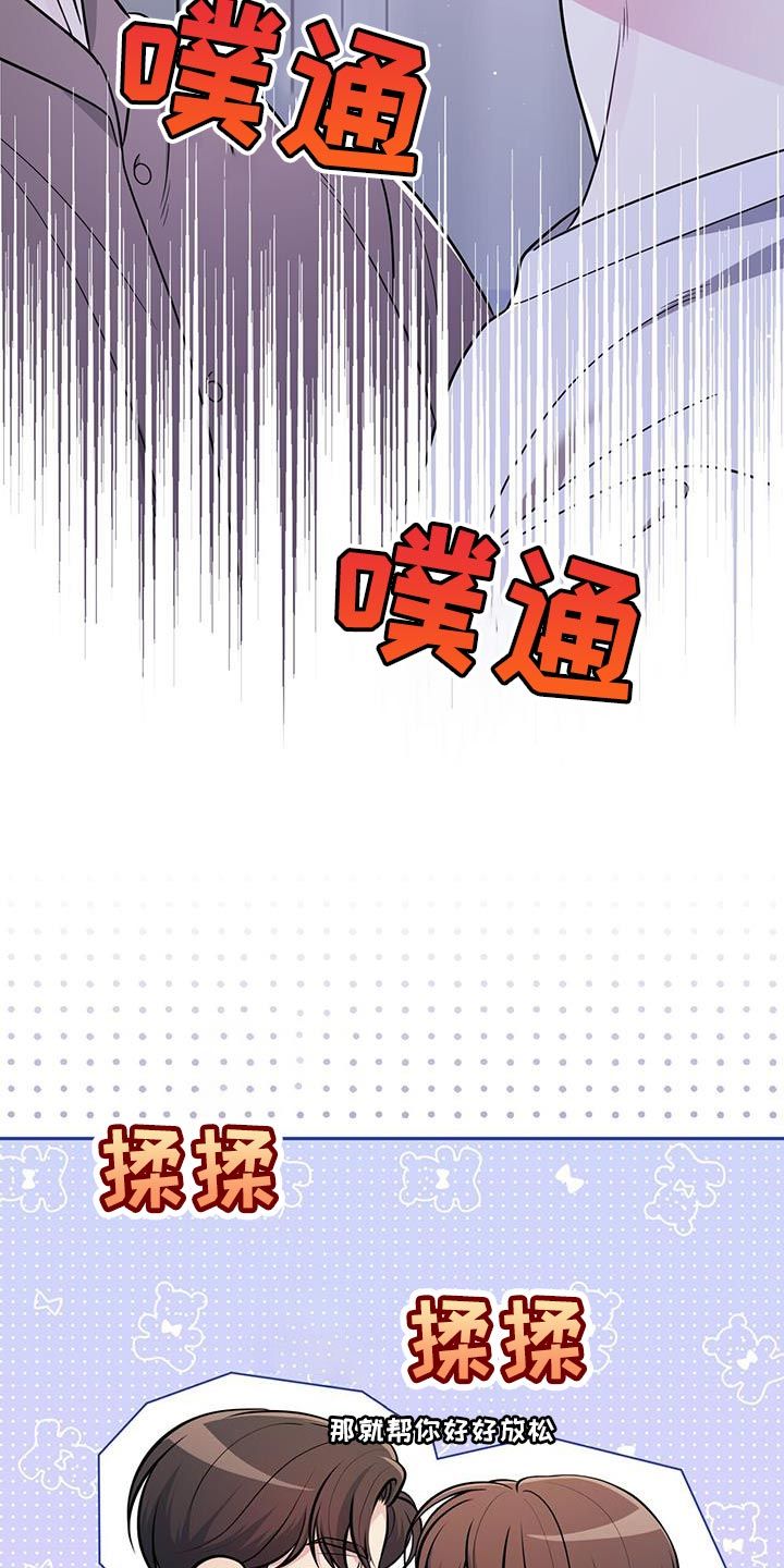 暗恋你日文原曲漫画,第37话4图