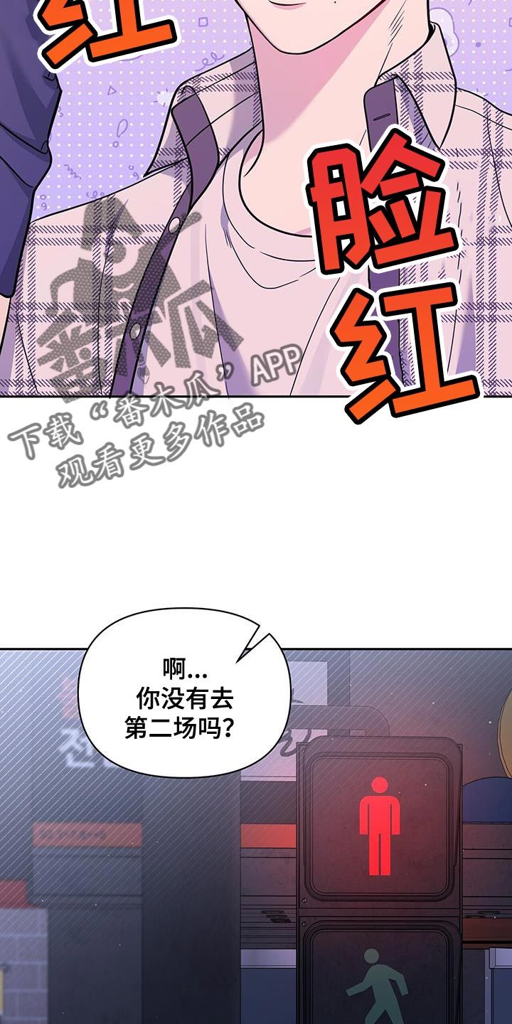 暗恋你的微笑电视剧漫画,第27话4图