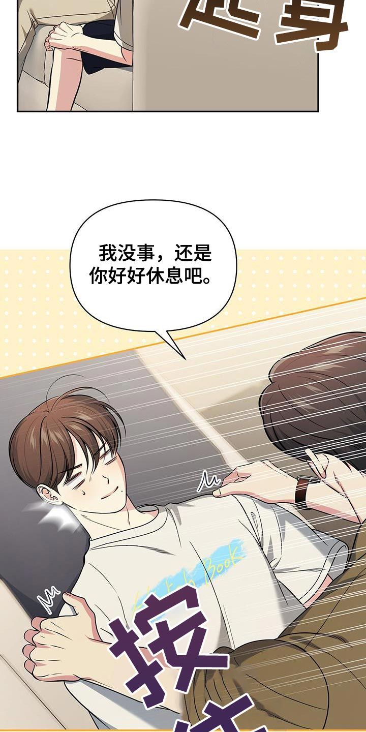 暗恋你的英文漫画,第36话4图