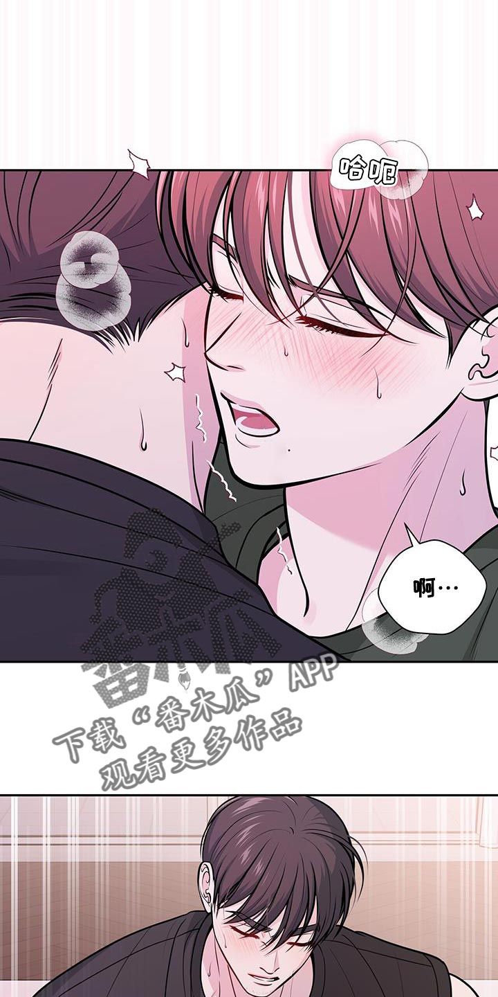 暗恋你的第七年漫画,第44话2图