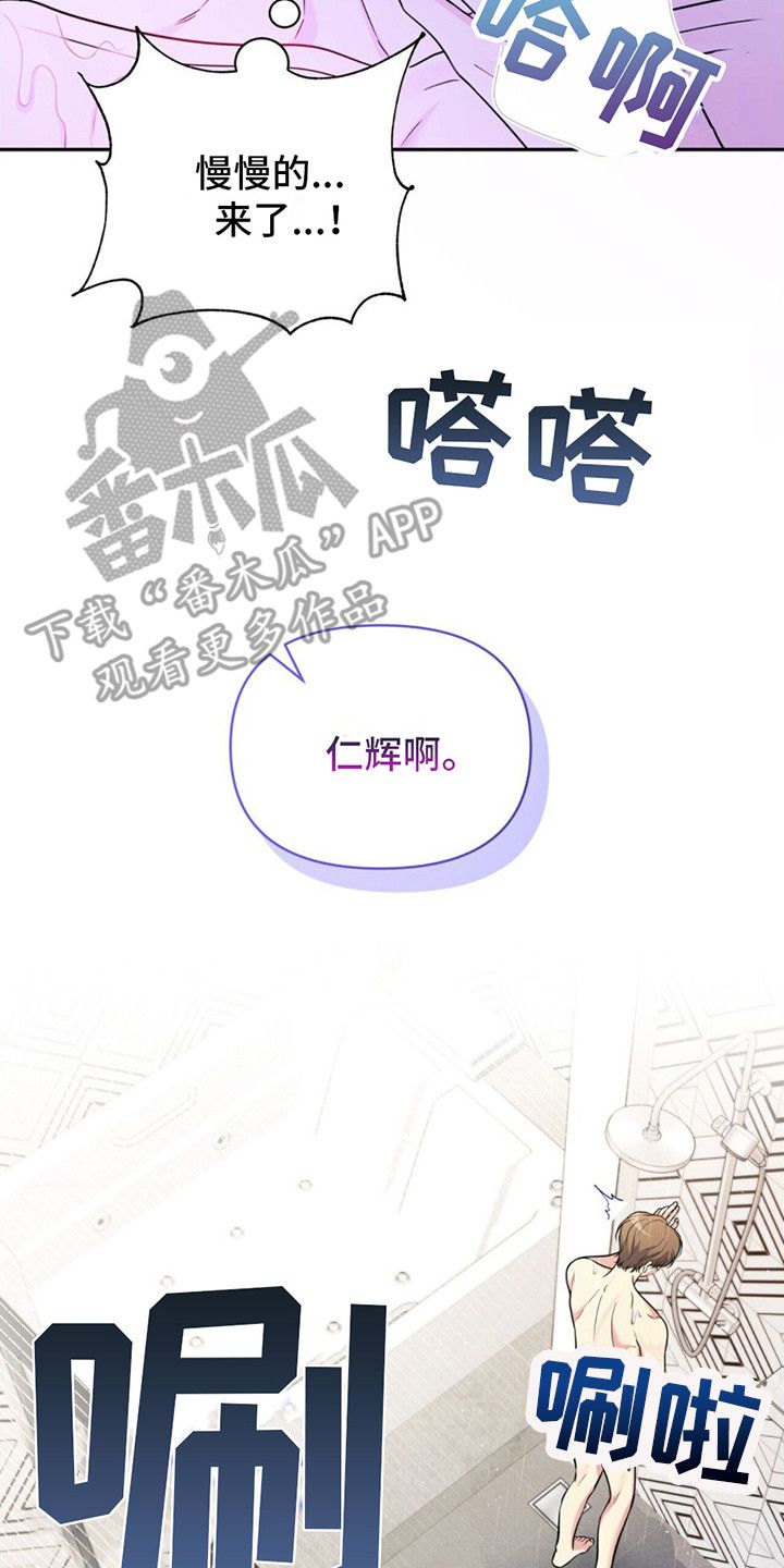 暗恋你的微笑全集免费看漫画,第15话2图