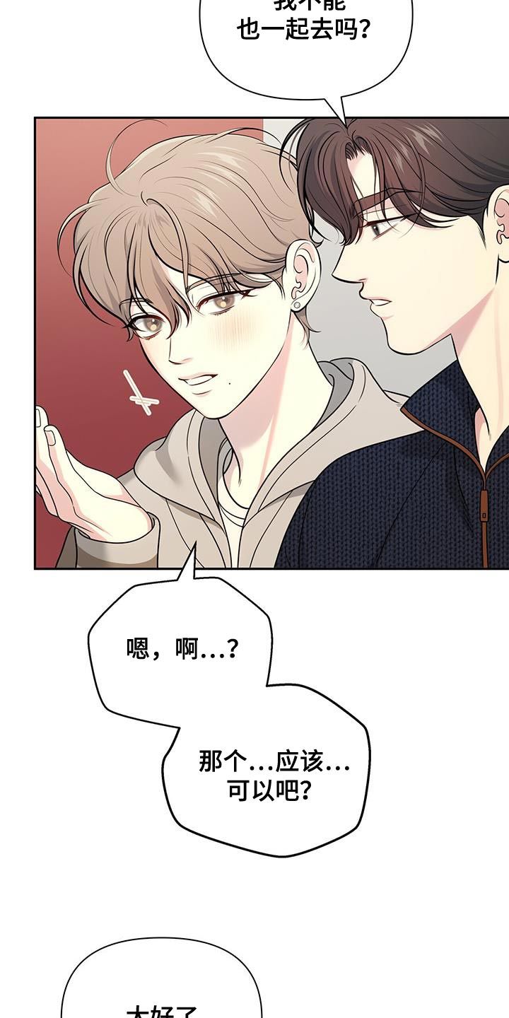 暗恋你的第七年小说免费阅读漫画,第65话2图