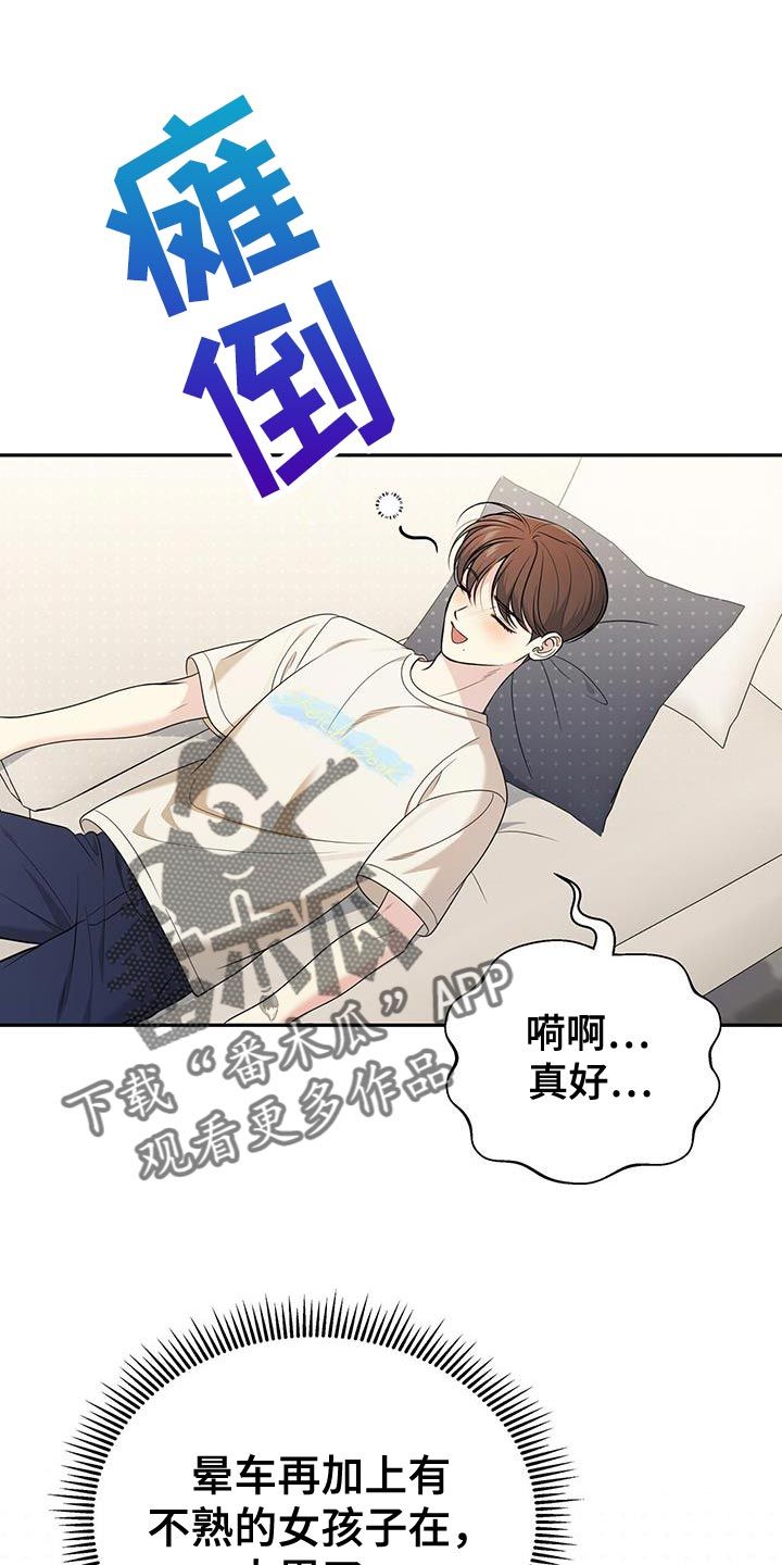 暗恋你的微笑短剧全集在线观看漫画,第36话1图