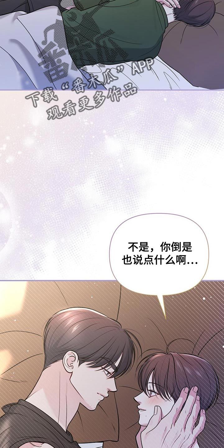 暗恋你的微笑短剧 全集漫画,第43话3图