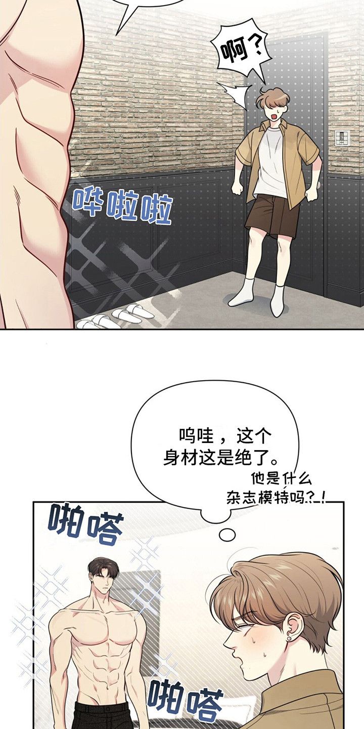 暗恋你的第七年漫画,第14话4图