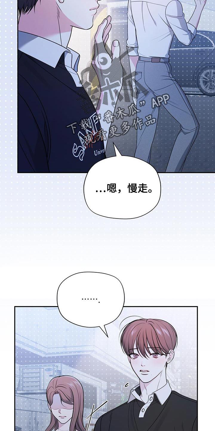 暗恋你的微笑免费全集短剧漫画,第51话4图