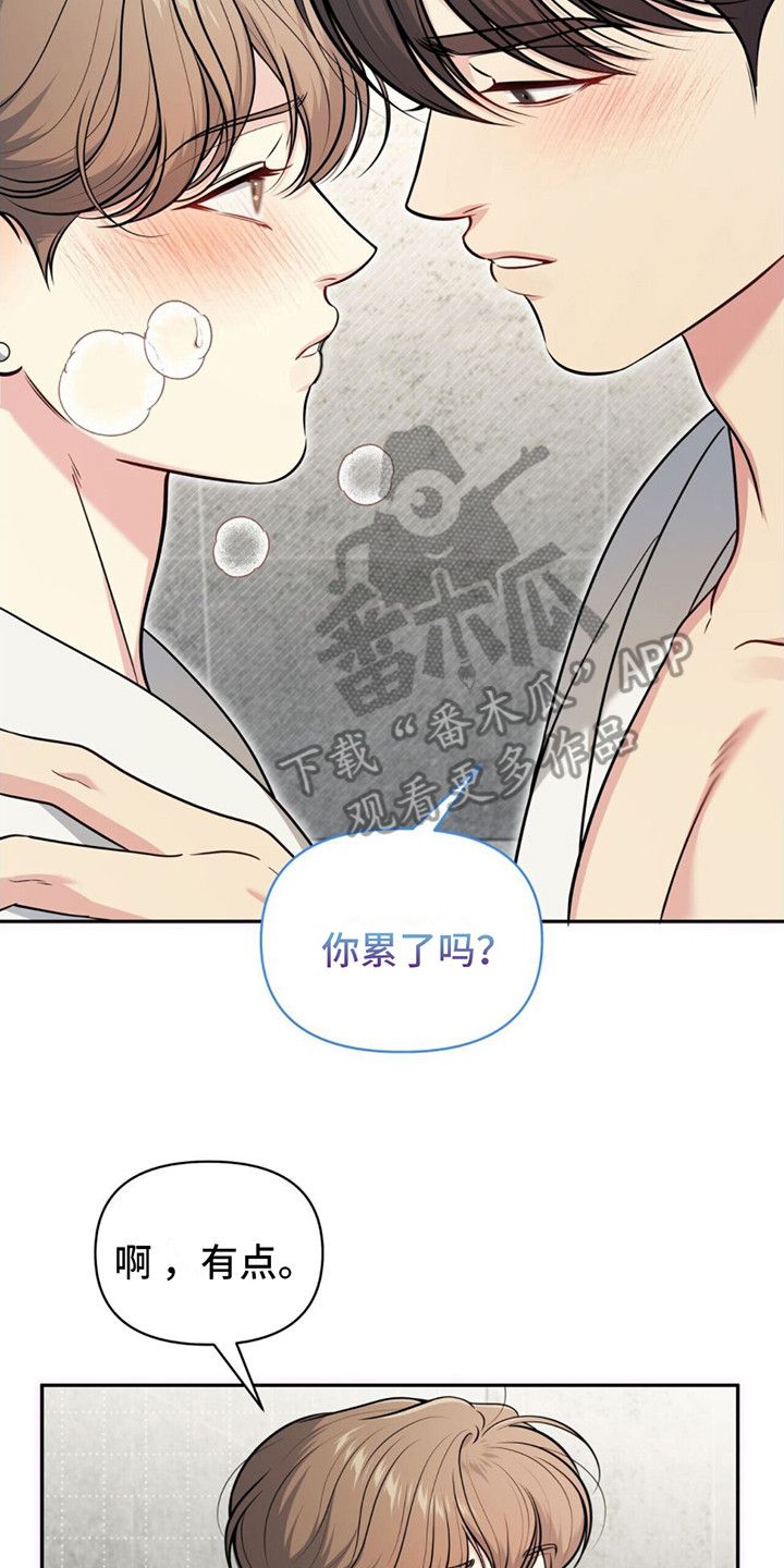 暗恋你的微笑免费观看漫画,第19话2图