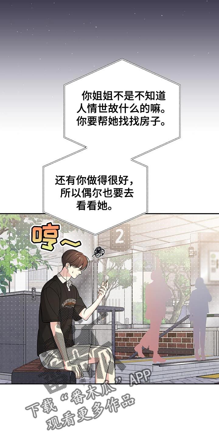 暗恋你的英文漫画,第49话2图