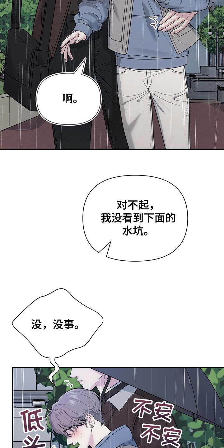 暗恋你的微笑短剧全集免费观看漫画,第64话1图