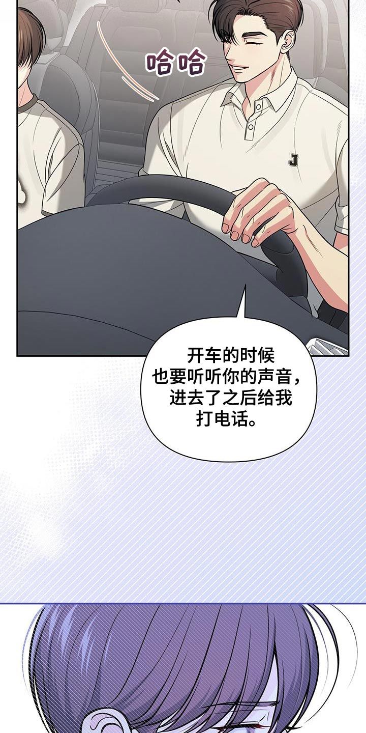 暗恋你的微笑顾宴溪生孩子大结局漫画,第47话4图