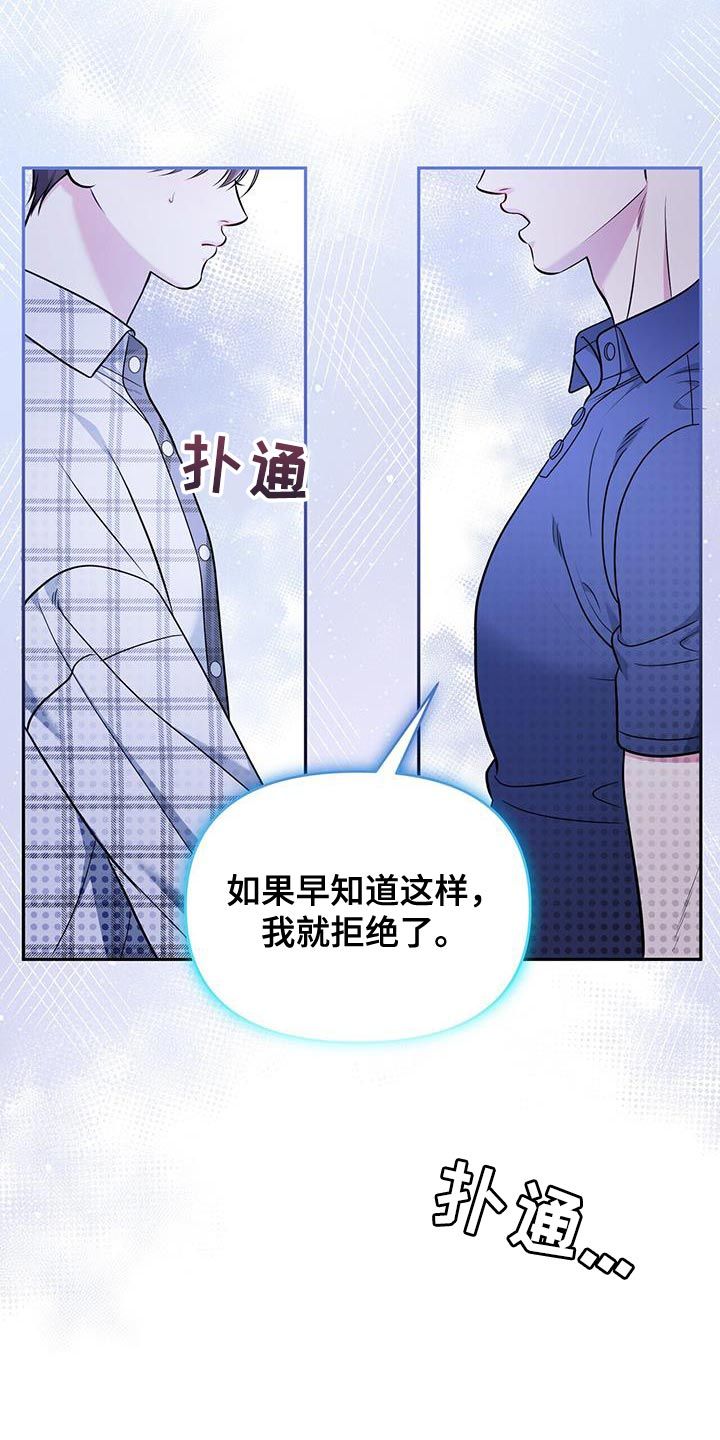 暗恋你的微笑免费观看漫画,第25话5图