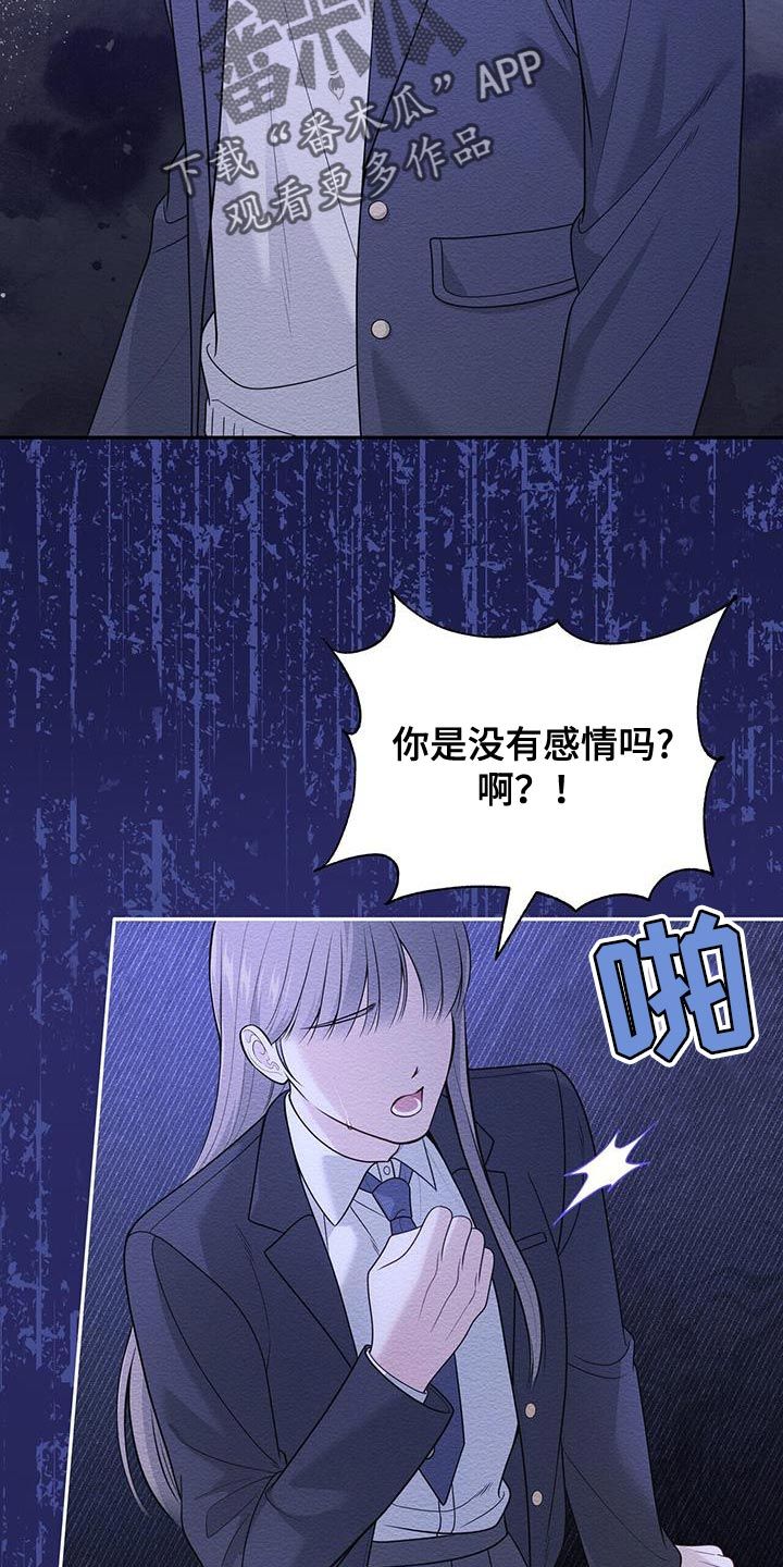 暗恋你的微笑顾宴溪生孩子大结局漫画,第62话2图