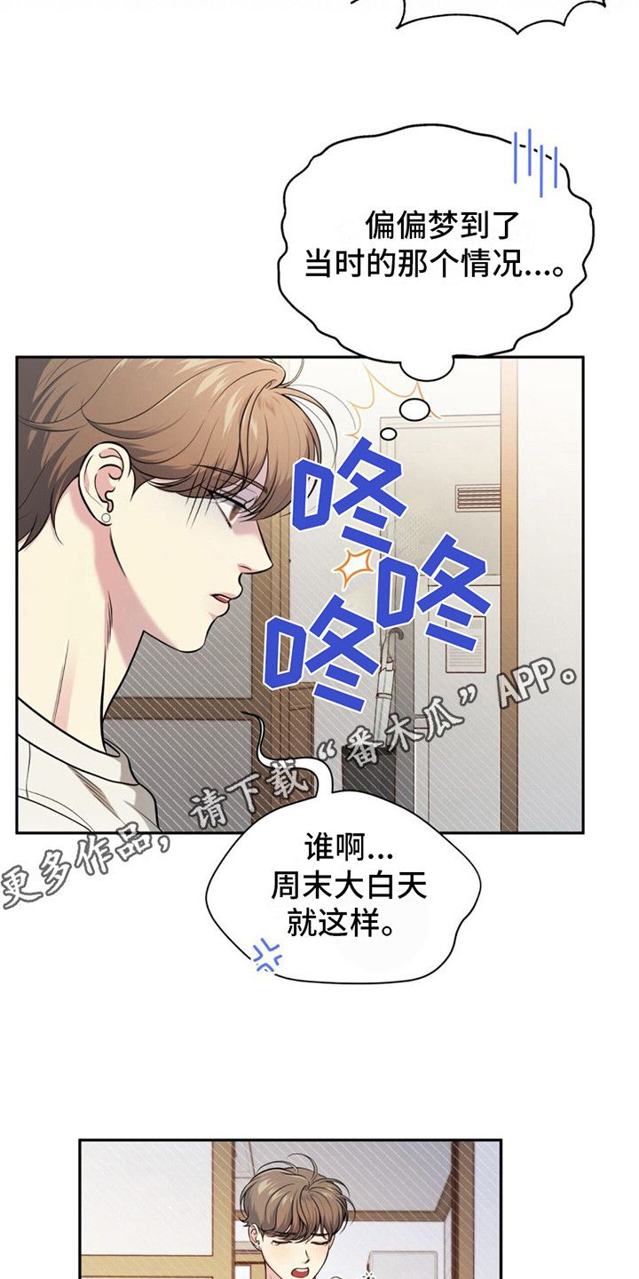 暗恋你漫画,第9话5图