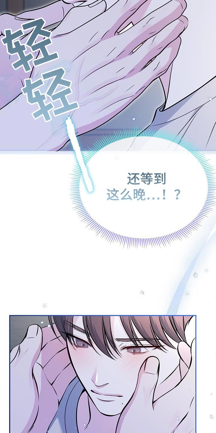 暗恋你的女生会吃醋吗漫画,第35话4图