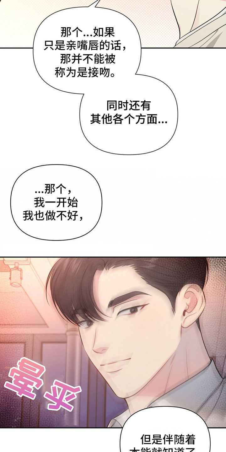 暗恋你的女生吃醋漫画,第3话5图