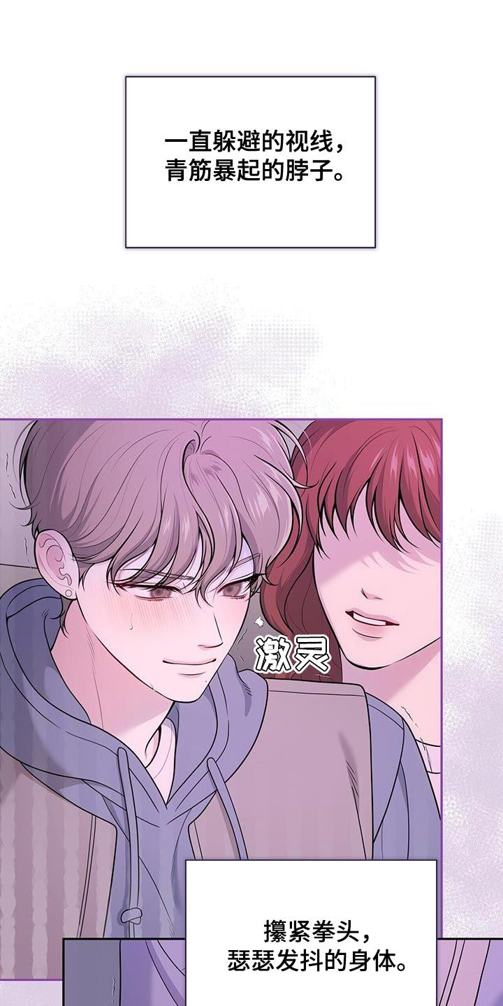 暗恋你的微笑免费观看漫画,第64话1图