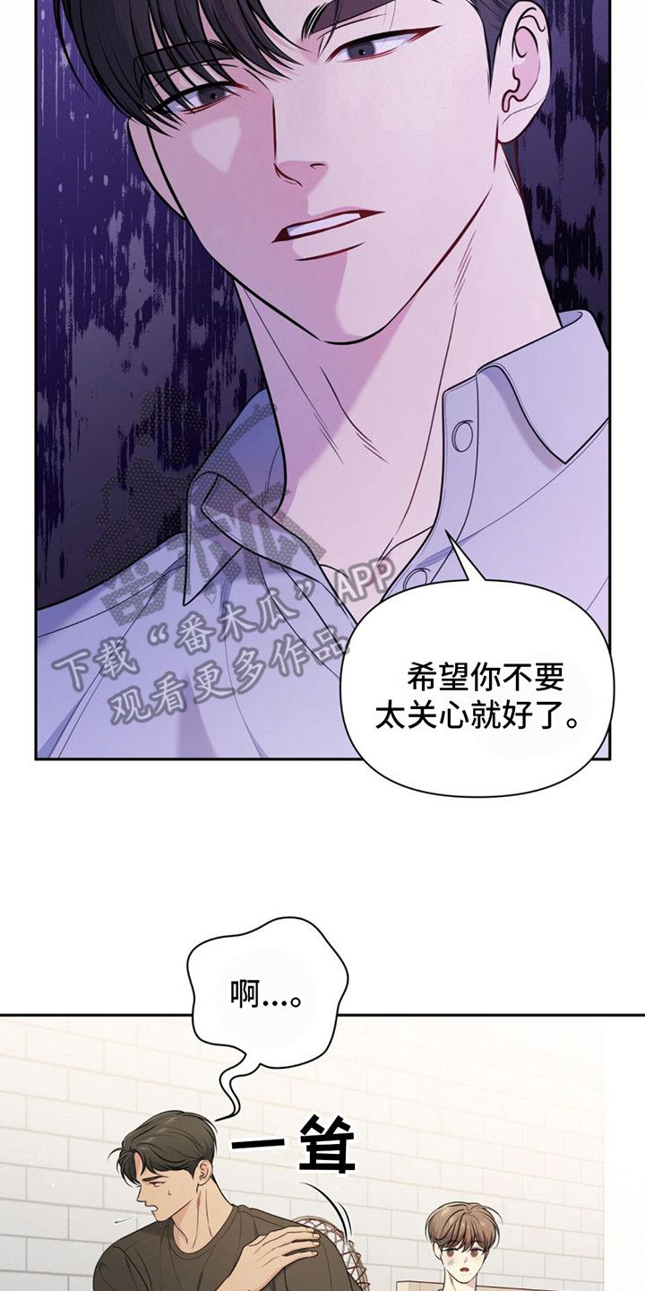 暗恋你日文原曲漫画,第11话2图