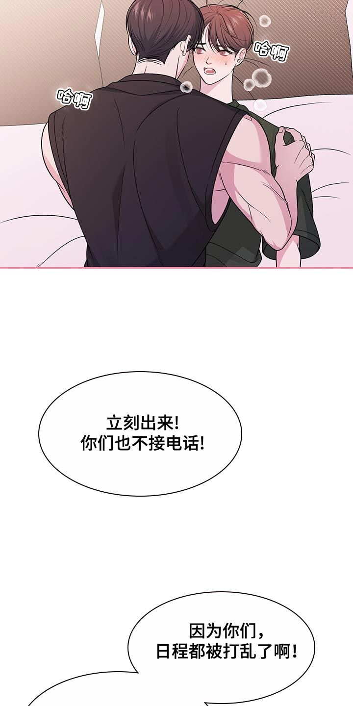 暗恋你的微笑顾晏溪100集免费观看漫画,第44话4图