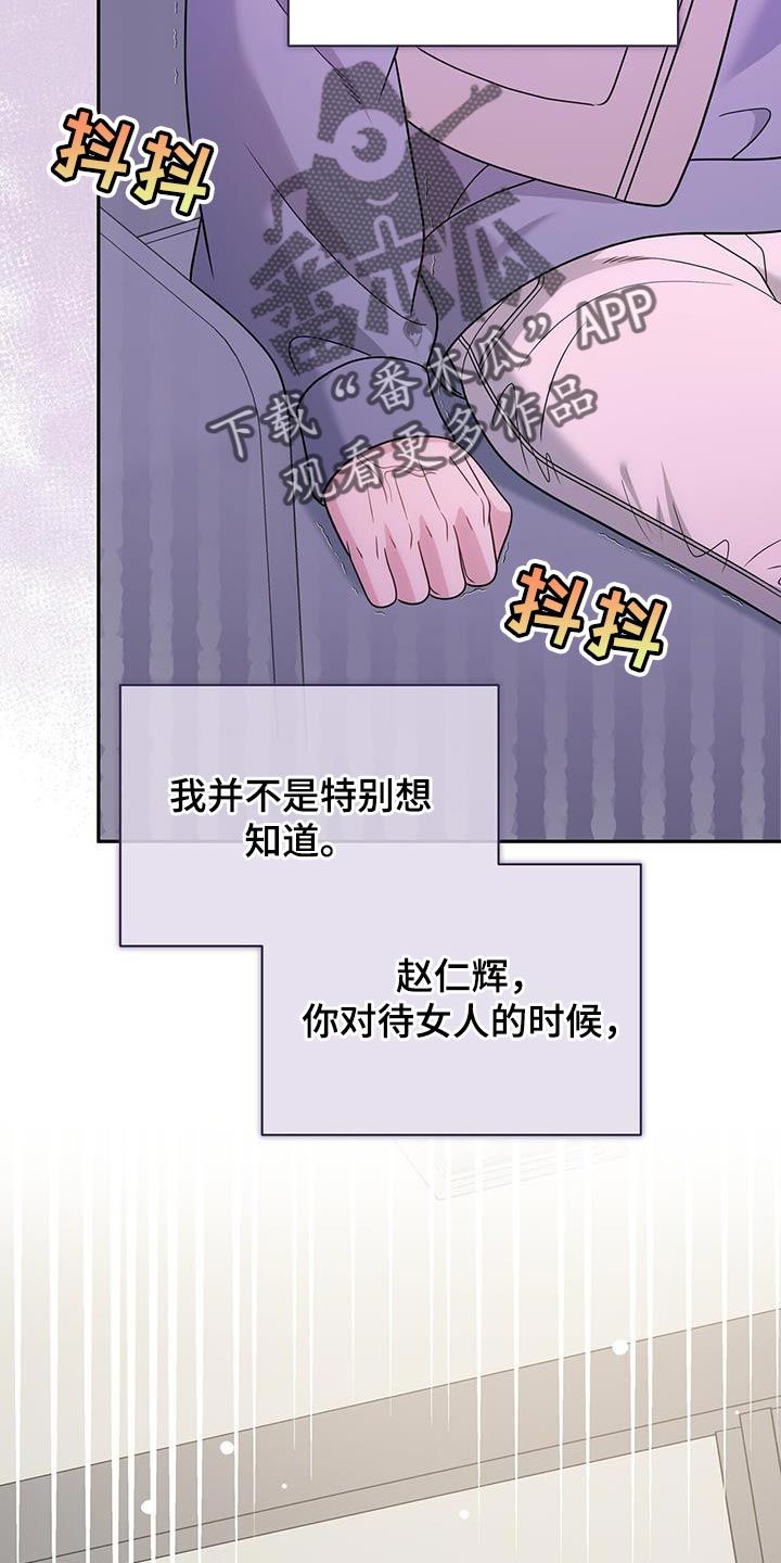 暗恋你的第七年小说免费阅读全文漫画,第64话2图