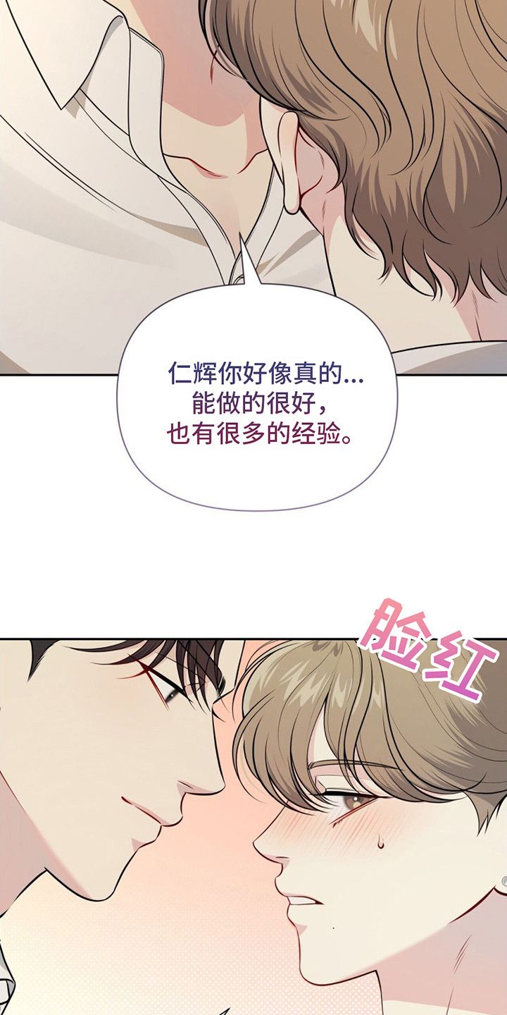 暗恋你的女生吃醋漫画,第3话4图