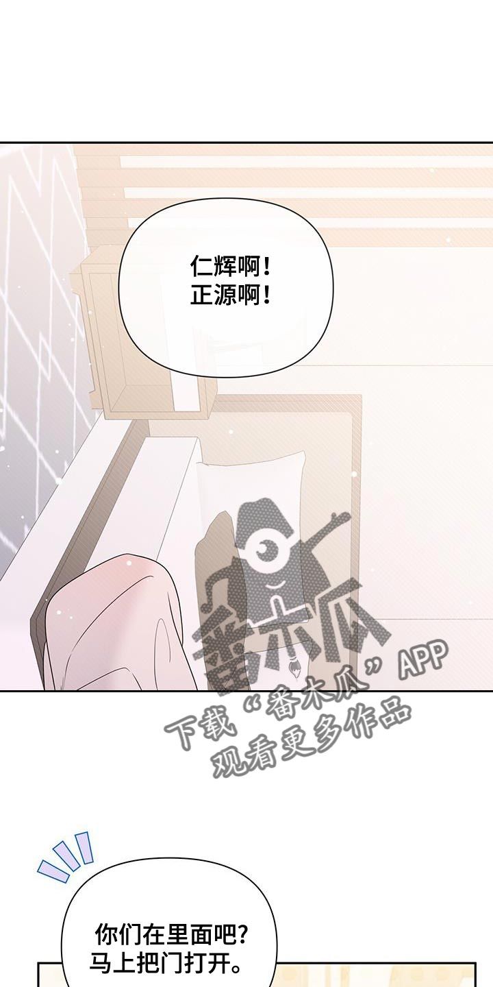 暗恋你的第七年小说免费阅读全文漫画,第44话2图