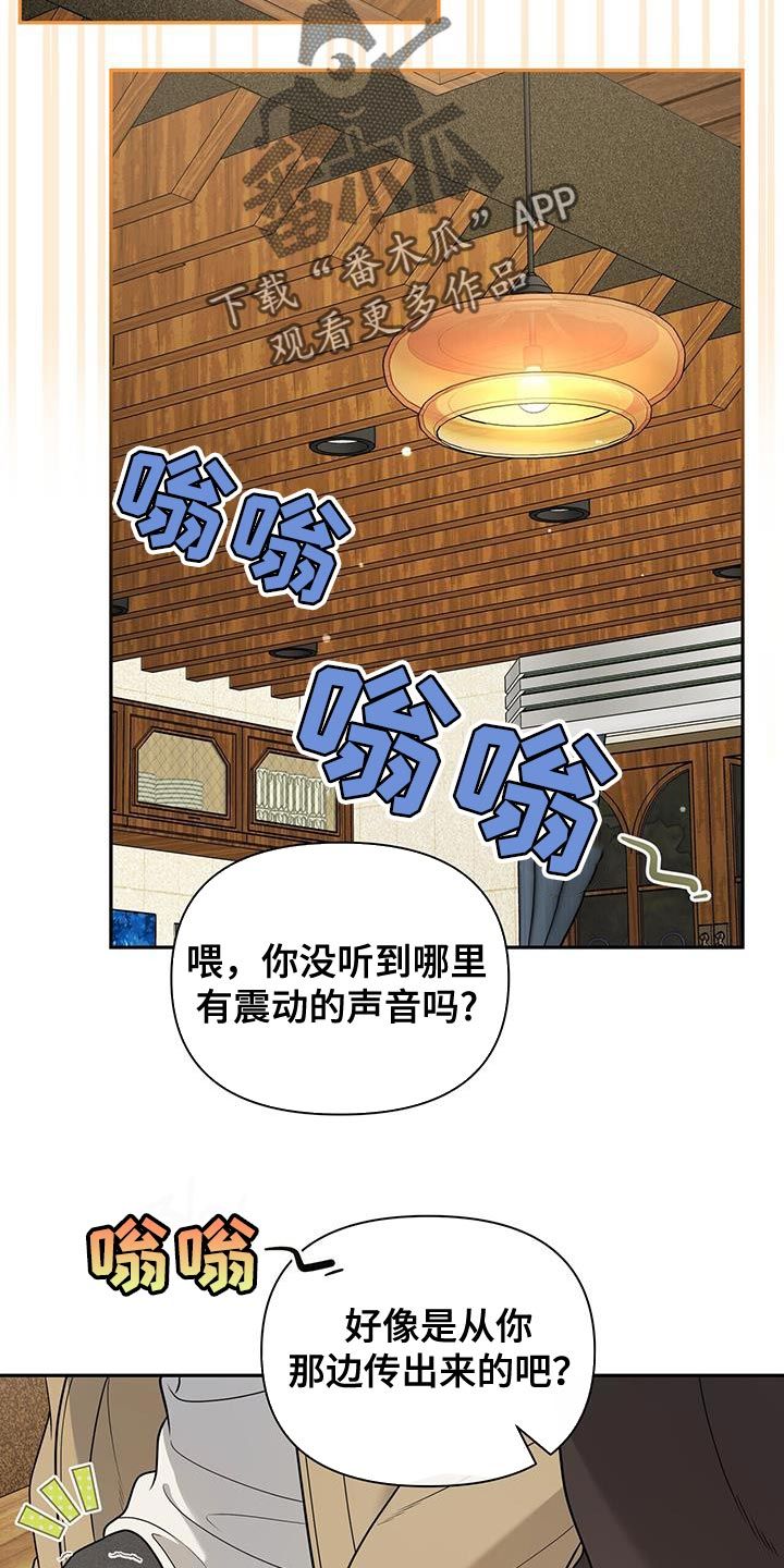 暗恋你的微笑短剧全集在线观看漫画,第60话5图