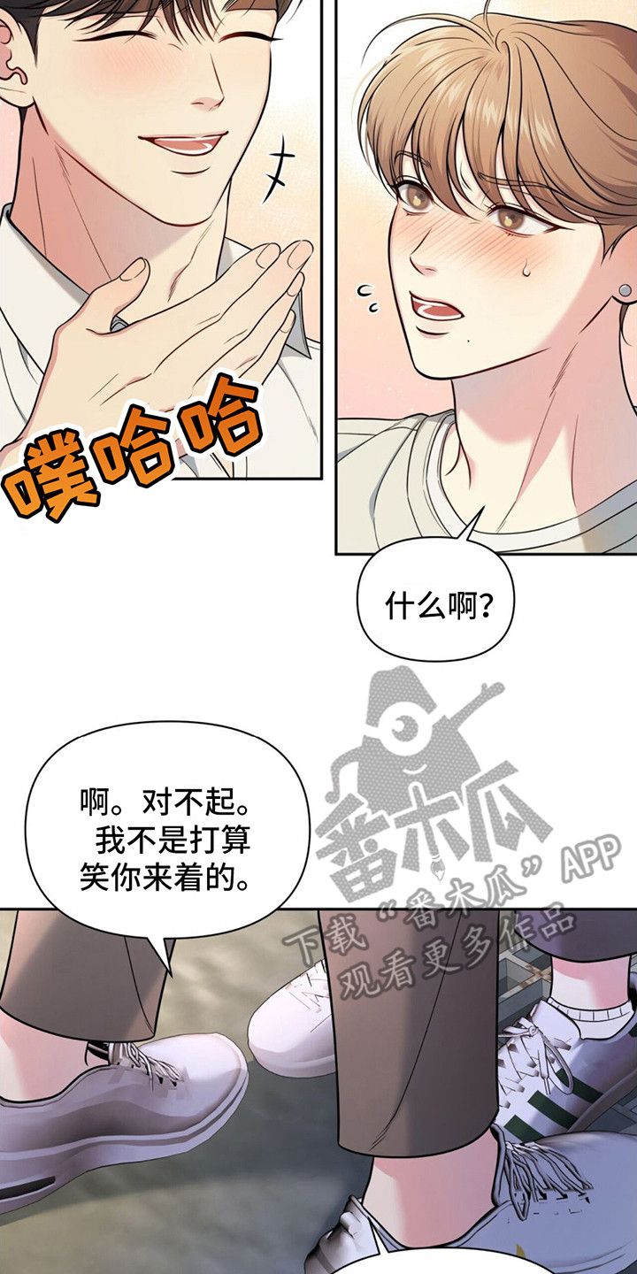 暗恋你的微笑顾宴溪生孩子大结局漫画,第4话2图