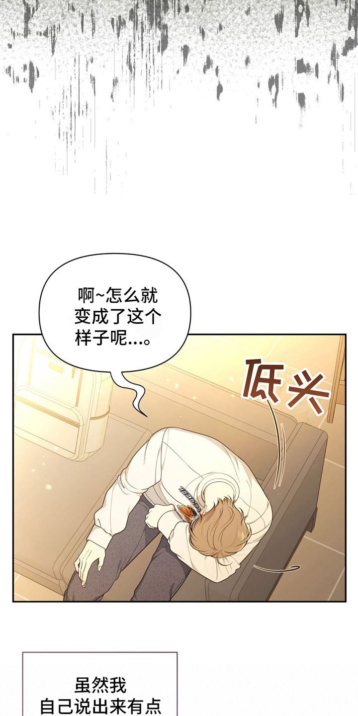 暗恋你的第七年小说免费阅读漫画,第1话2图