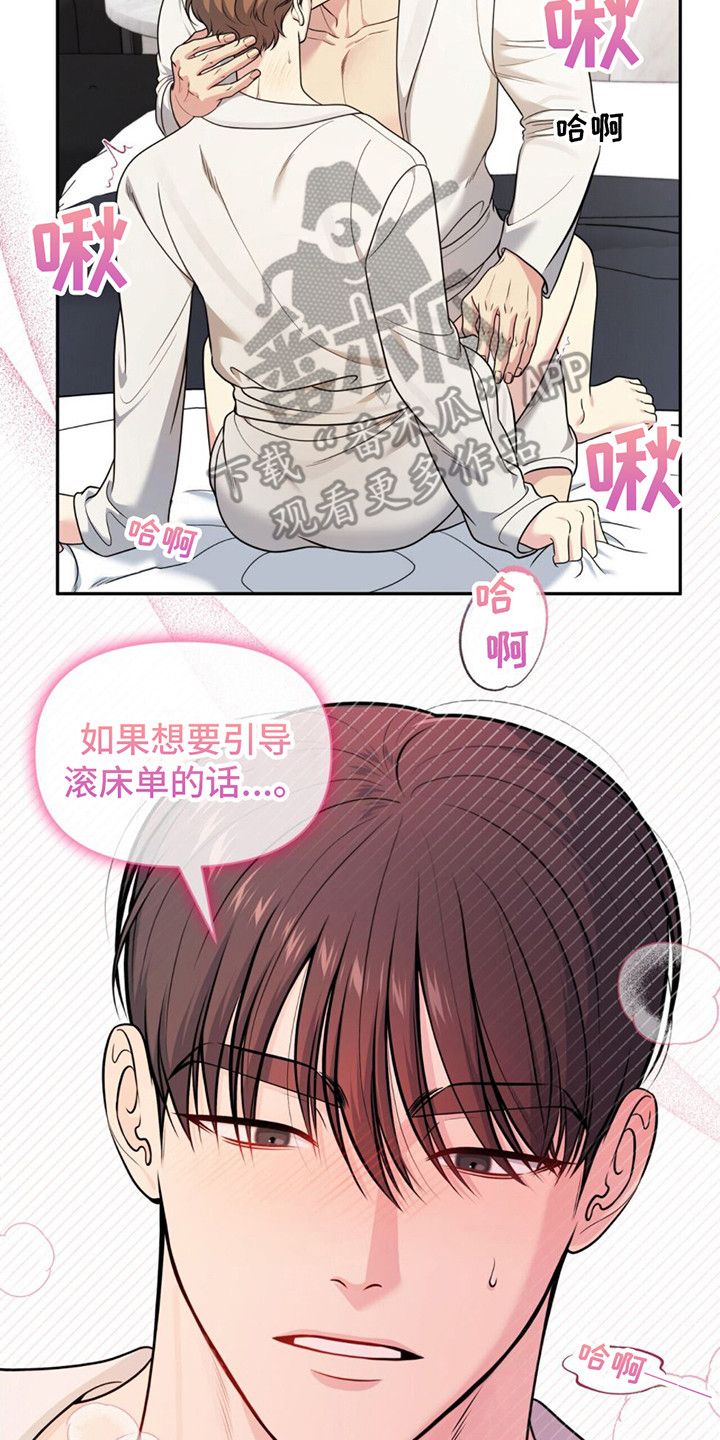 暗恋你的微笑顾晏溪100集免费观看漫画,第17话2图