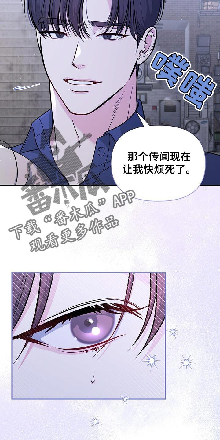 暗恋你的微笑短剧免费观看100集漫画,第26话5图