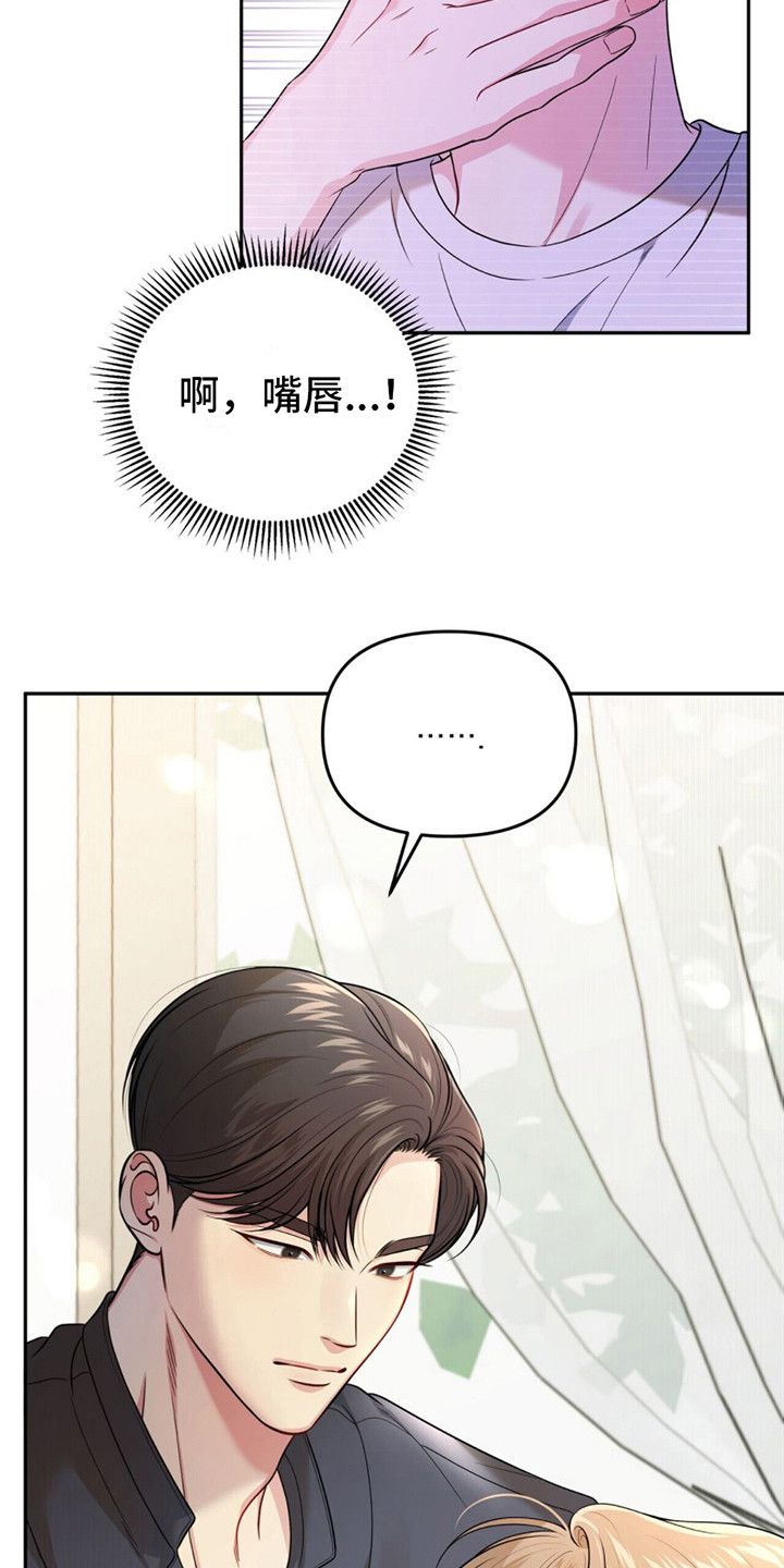 暗恋你的第七年漫画,第6话5图