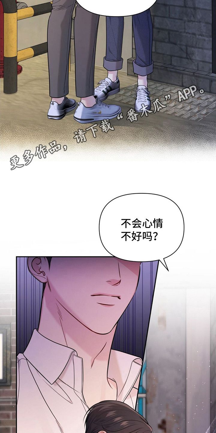 暗恋你漫画,第4话5图