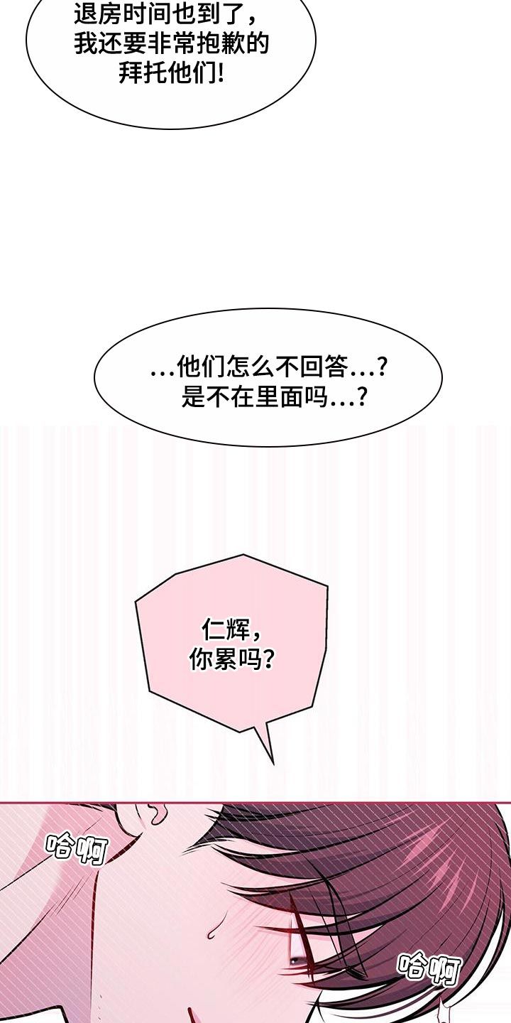 暗恋你的第七年小说免费阅读全文漫画,第44话5图