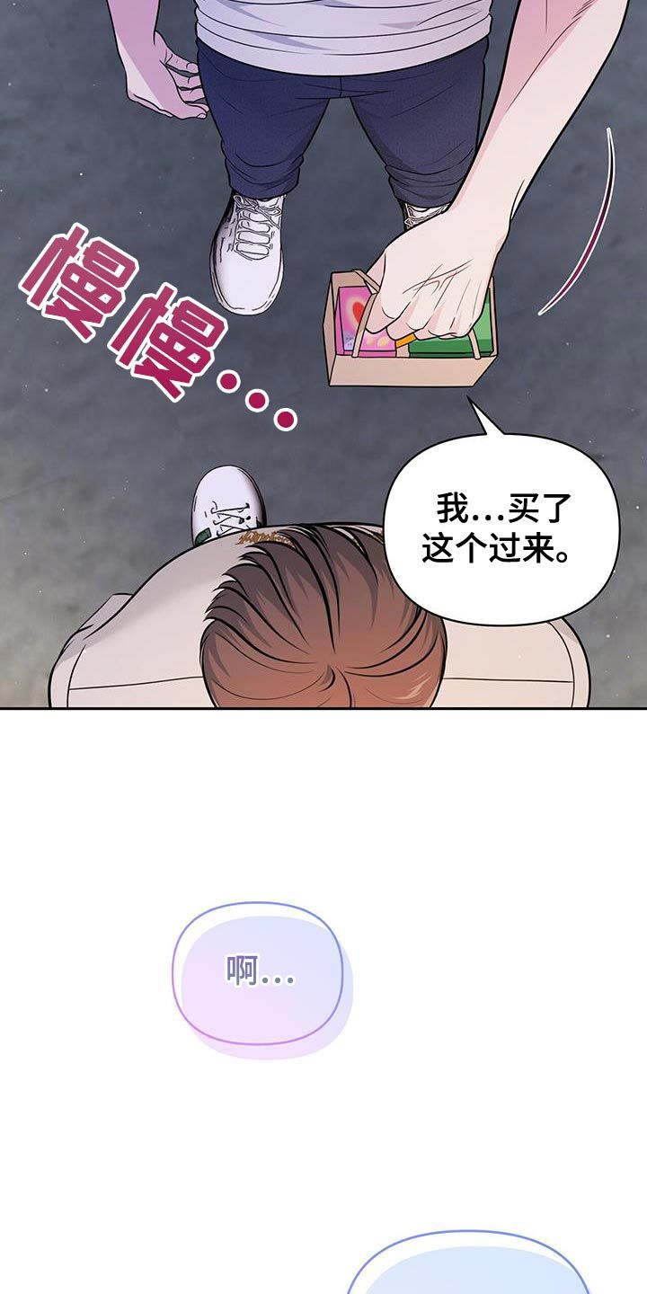 暗恋你的第七年小说免费阅读全文漫画,第35话5图