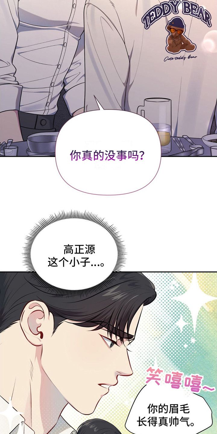 暗恋你江萝萝漫画,第2话1图