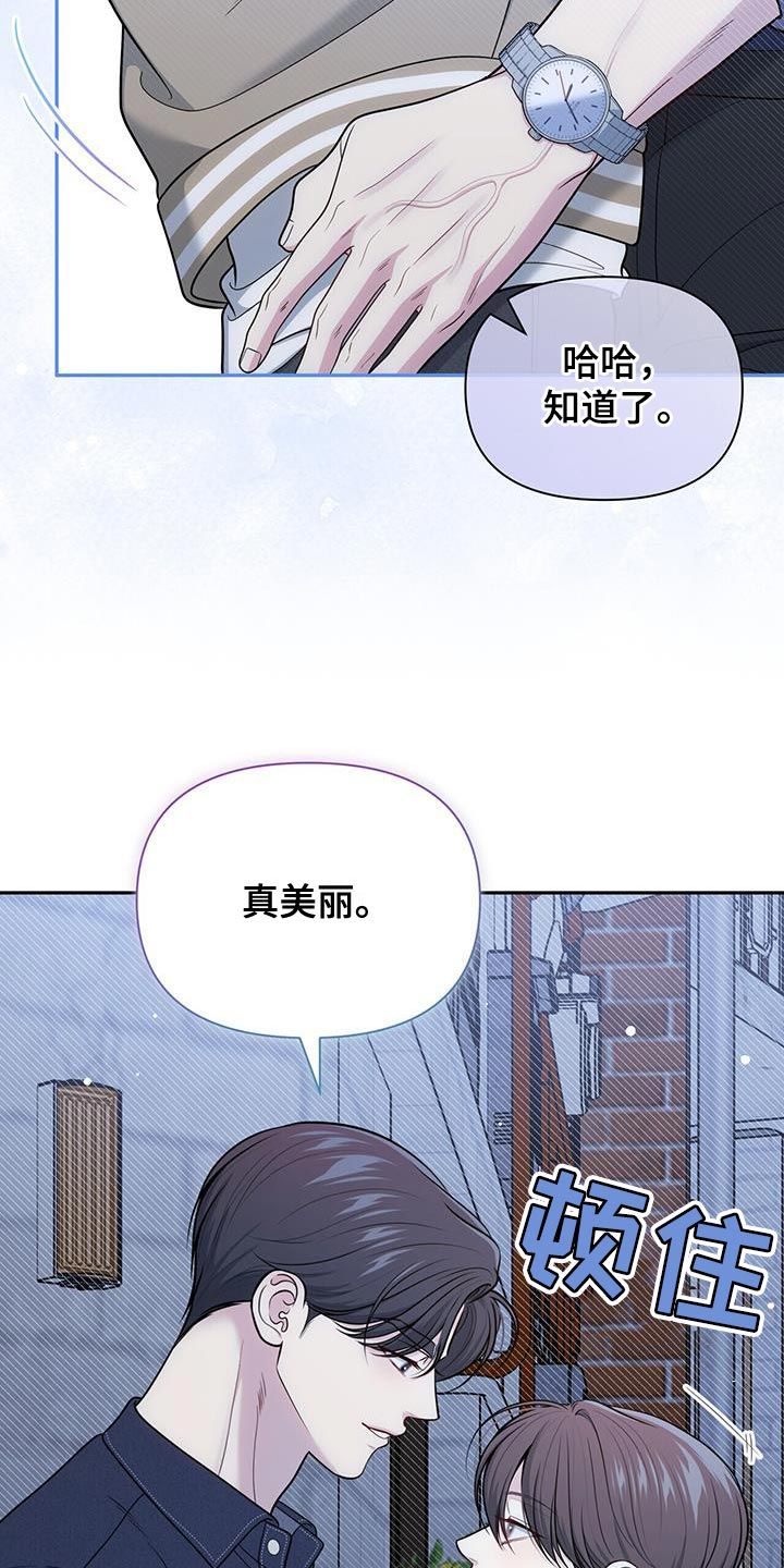 暗恋你日语原版漫画,第61话2图